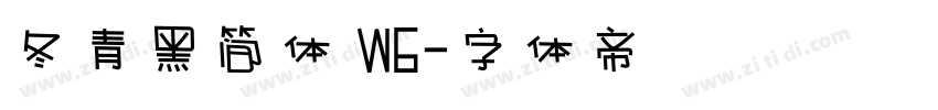 冬青黑简体 W6字体转换